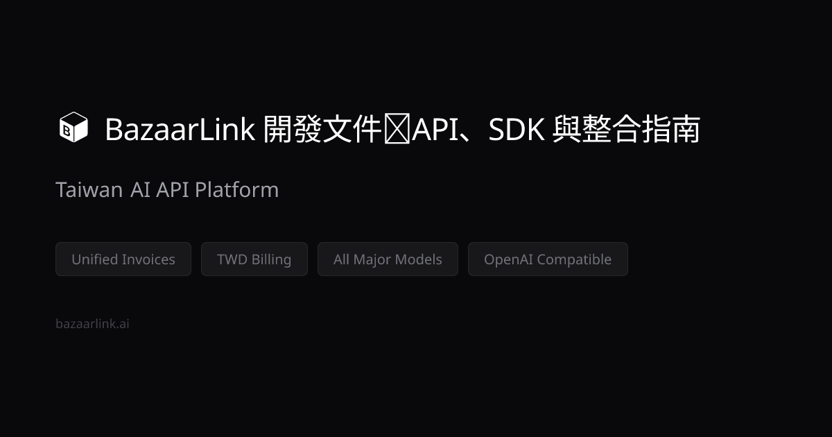 平台官网 / 产品概览图